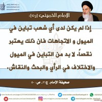 من كلمات الإمام الخميني(ره)